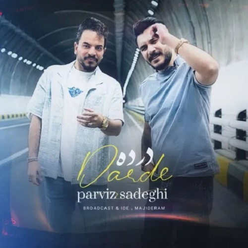 دانلود آهنگ درده